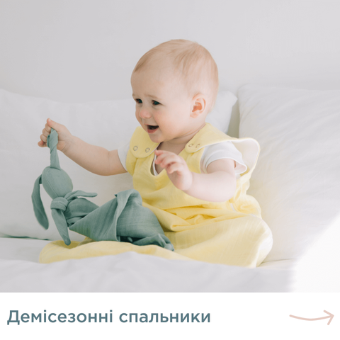 демісезонні спальники Kinderest
