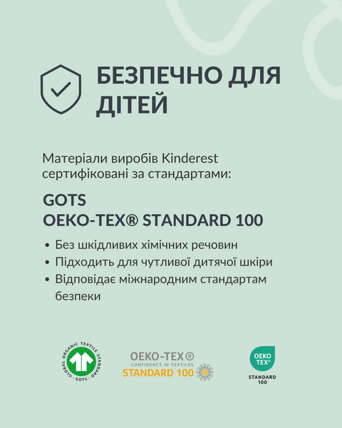 Літні спальники 601_sakura - виробник дитячих спальників та аксесуарів для сну Kinderest