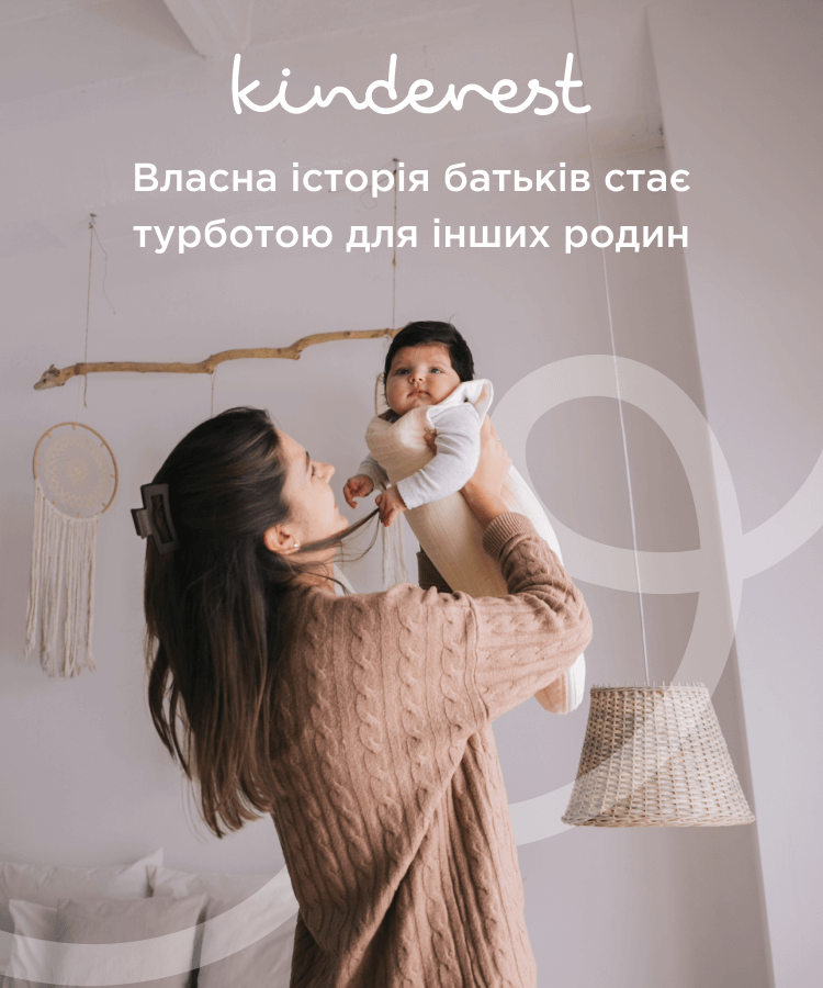 спальники та аксесуари для безпечного сну малюків від Kinderest