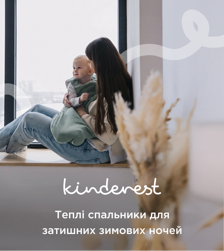 теплі спальники для новонароджених